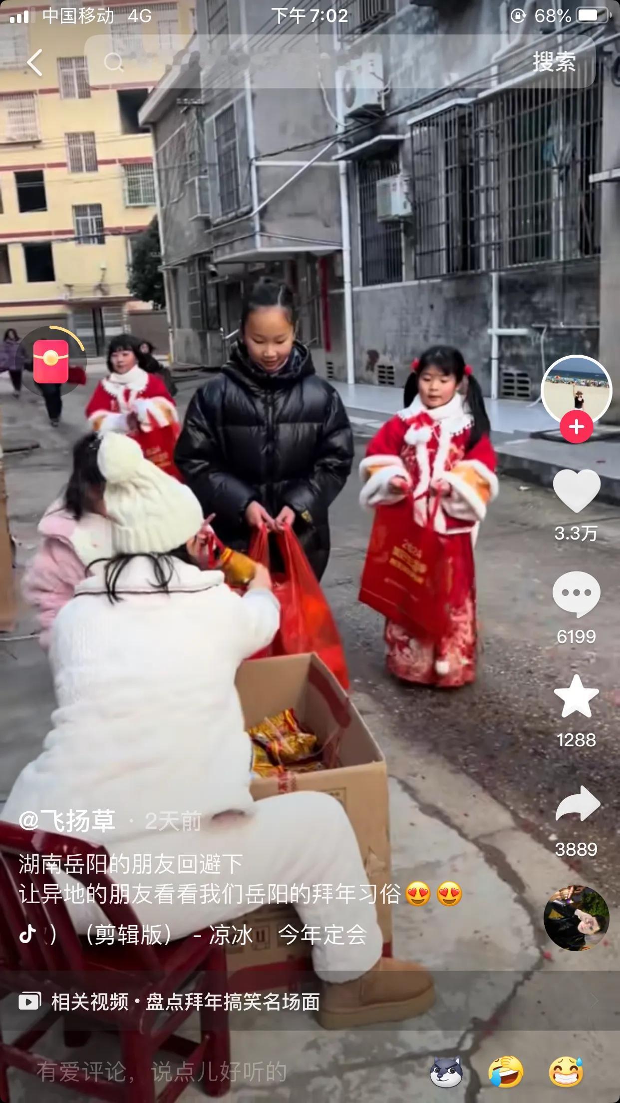 这个民俗很棒！我也想去体验！

湖南岳阳人拜年刷屏了，全网都在热播，全民都在讨论