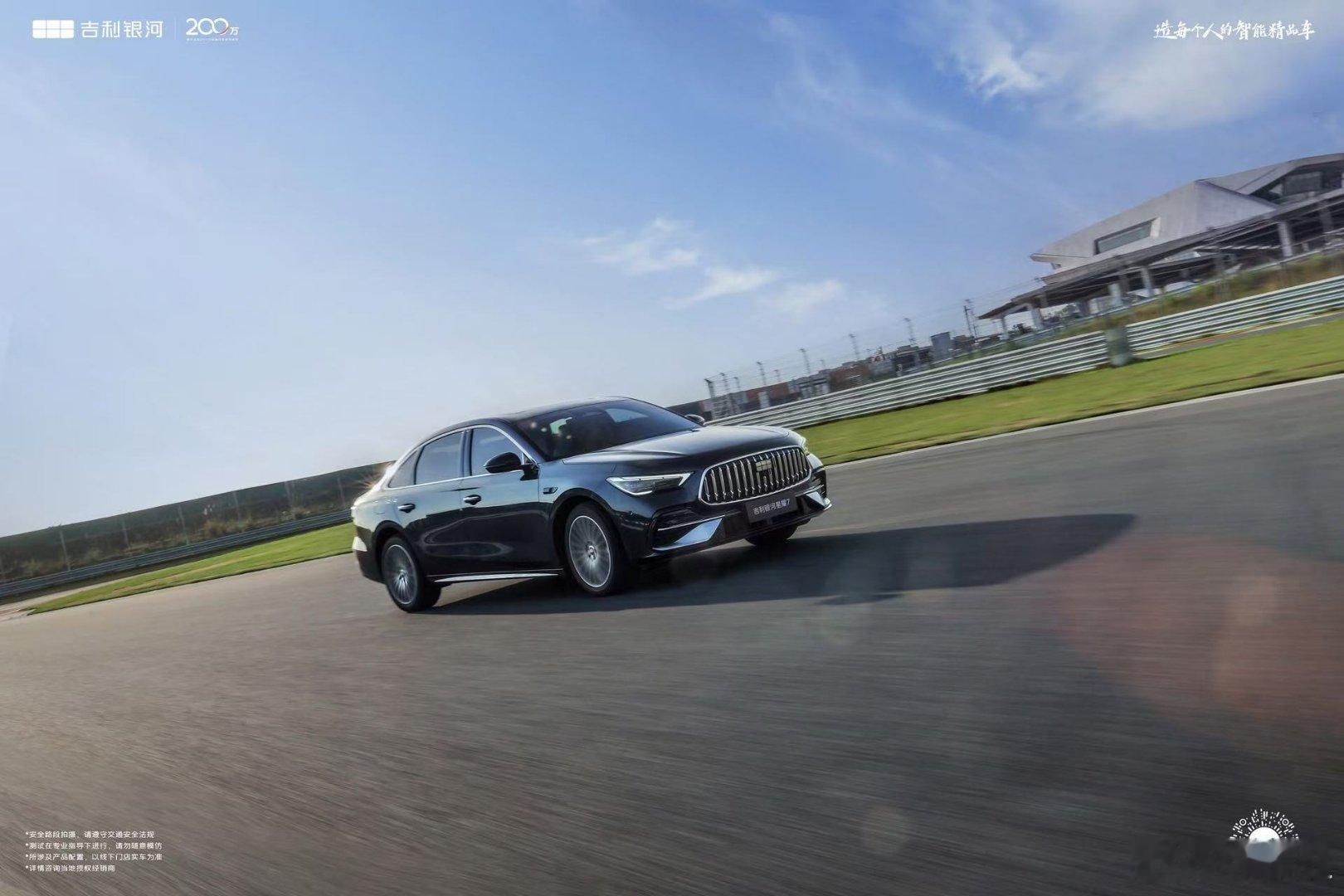 吉利银河星耀7今日预售号称性能与豪华兼备，速度与节能并存。明天得去成都天府国际赛