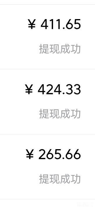 这是我前三个月今日头条上的提现记录，
每个月能提现三五百块钱。
足足够我交电话费