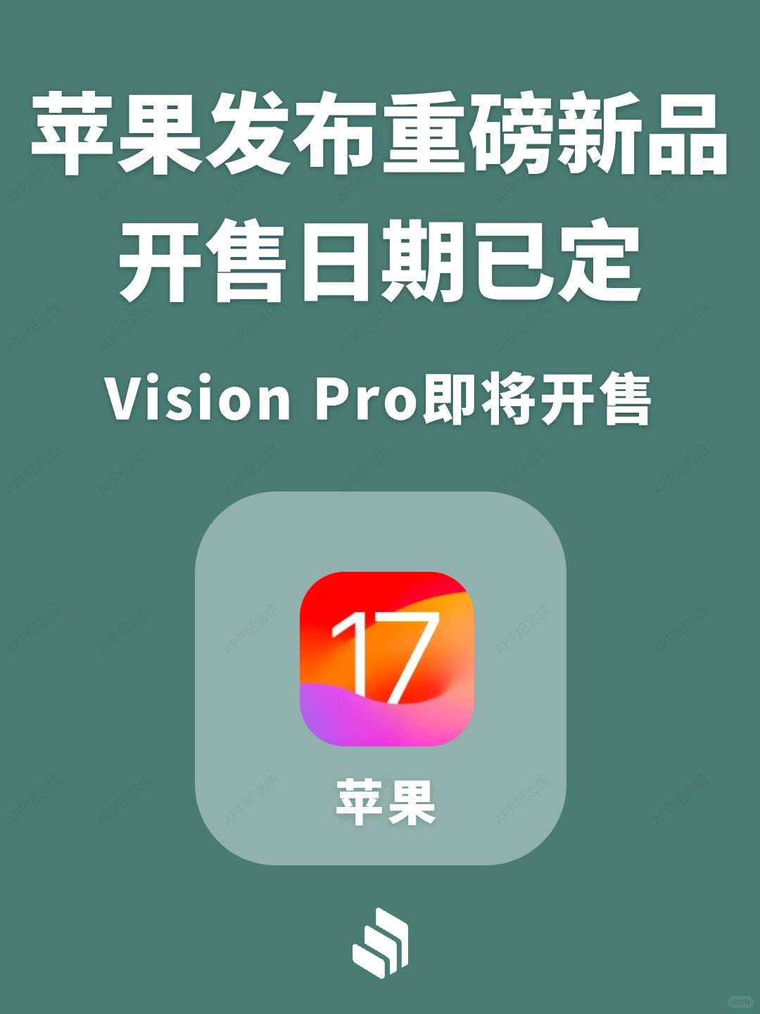 苹果发布重磅新品开售，开售日期已定！