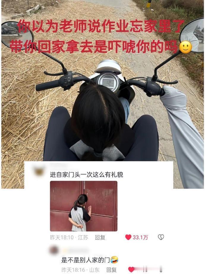 进自家门头一次这么有礼貌 ​​​