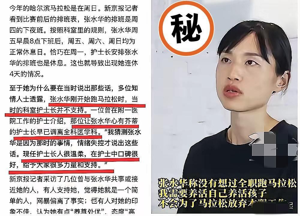 惊了！张水华这事反转得离谱！万万没想到，张水华这事反转得这么出人意料！

原本以