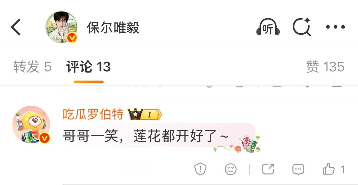 成毅 这周，可给罗伯特忙坏了各种夸，各种🌈，还连带宣传新剧，催催书局，哈哈哈哈