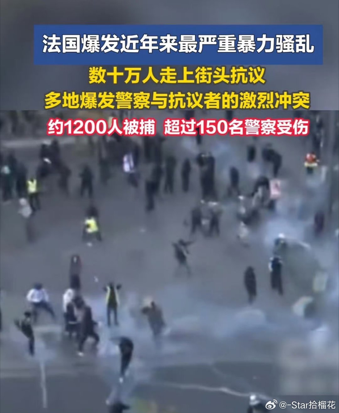 法国失控了我的天呐全是0元购吗，抗议游行变打砸抢，巴黎爱马仕、香奈儿、LV、丝芙