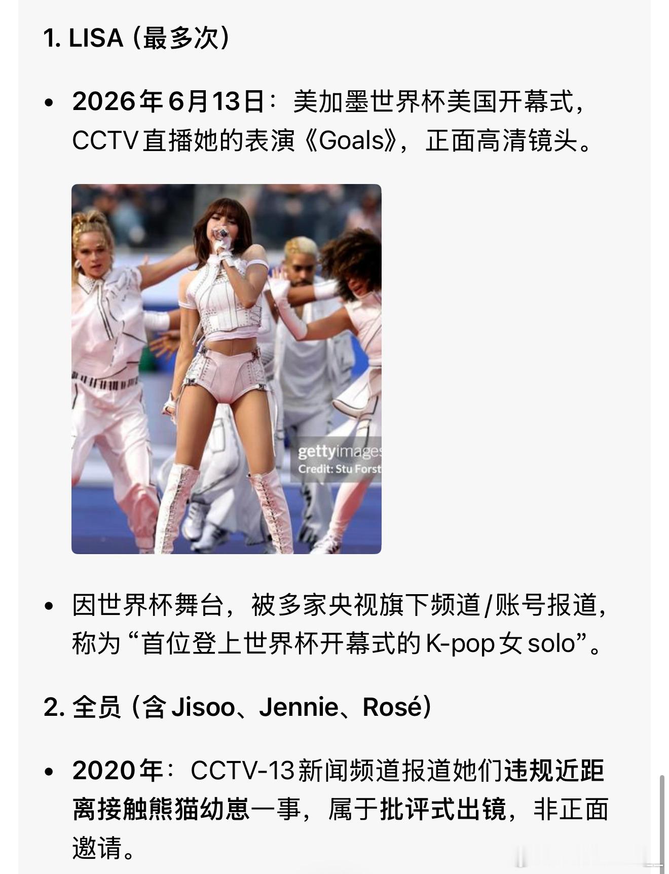 Lisa绿灯艺人 lisa