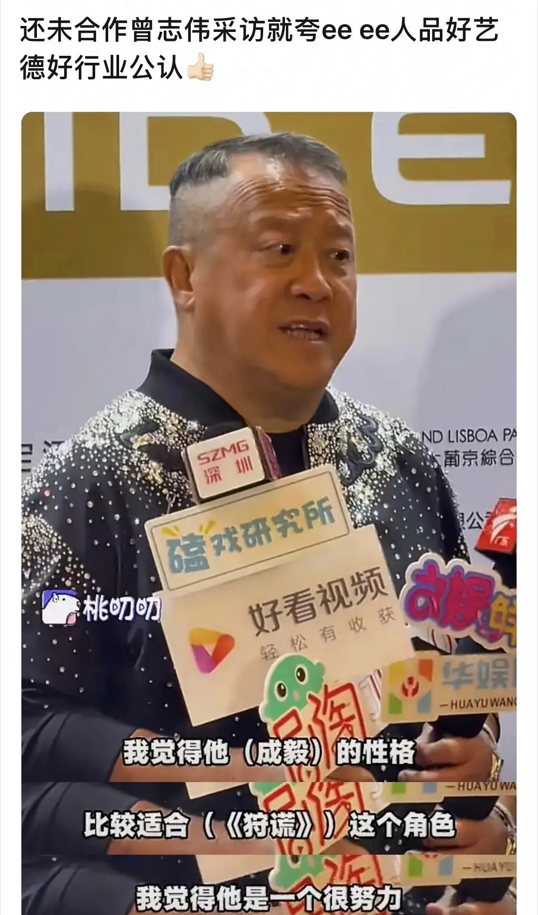 成毅老师现在的实力内娱没人够得上！望周知！期待淇淇超强班底港剧《狩谎》。怪不得最