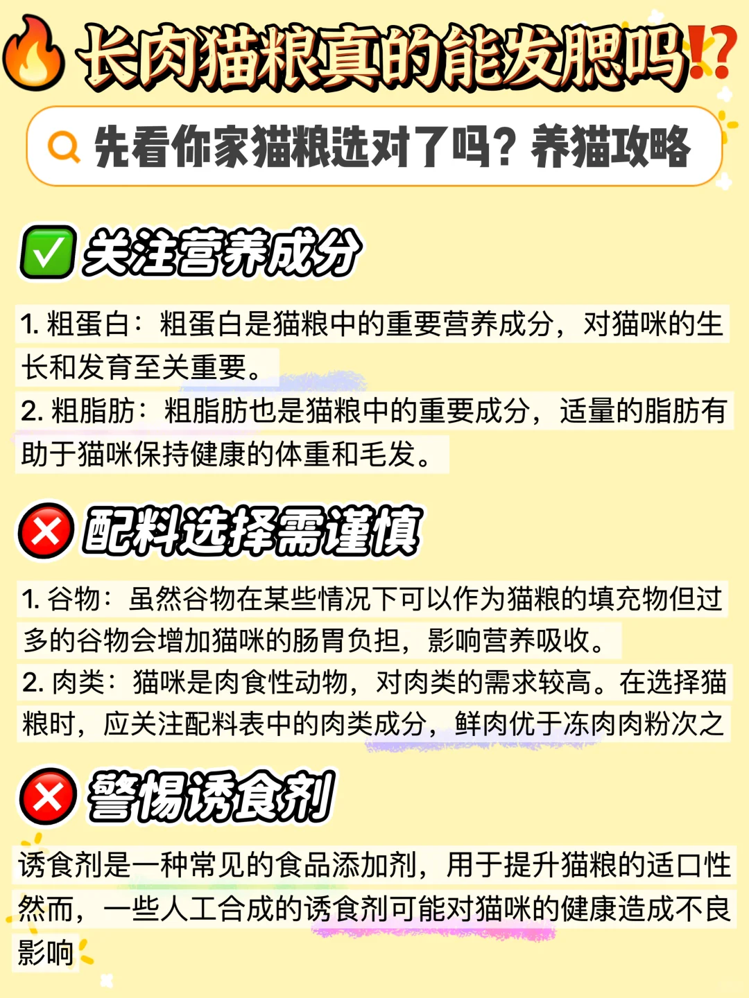 长肉猫粮真的能发腮❓先看你家粮选对了吗