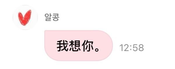崔杋圭dm秒撤回是因为？1️⃣黑客入侵只为对moa示爱2️⃣崔杋圭谈恋爱了想发给
