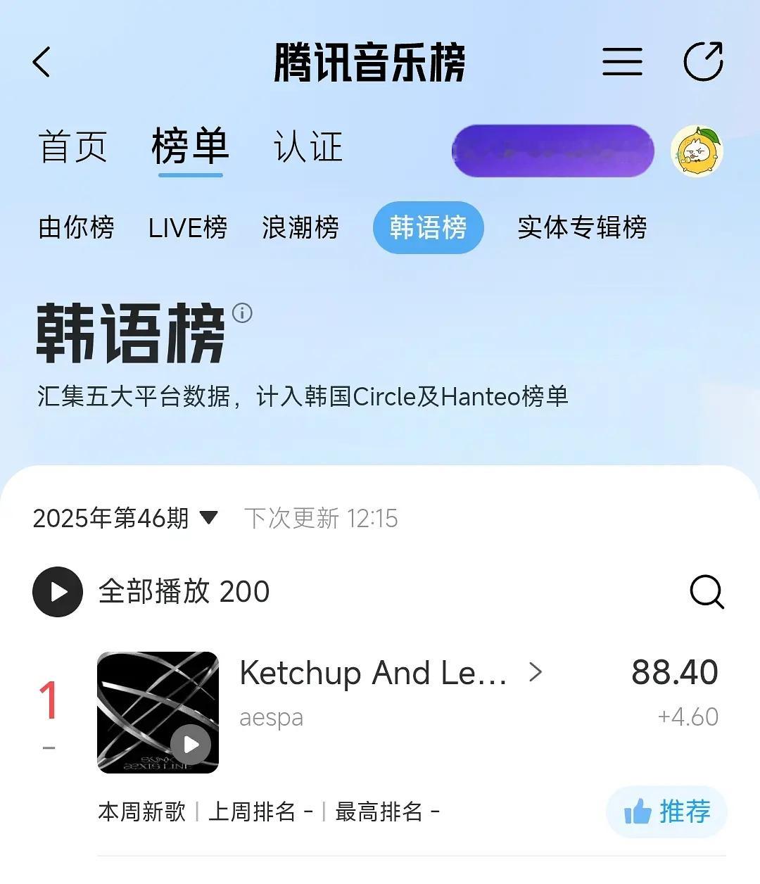 宁艺卓solo3《Ketchup And Lemonade》音源腾讯音乐榜韩语榜