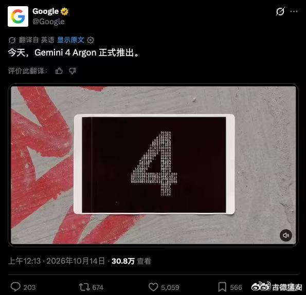 这次 Gemini 4 Argon 的发布策略极其丝滑，直接展现了谷歌强大的生态