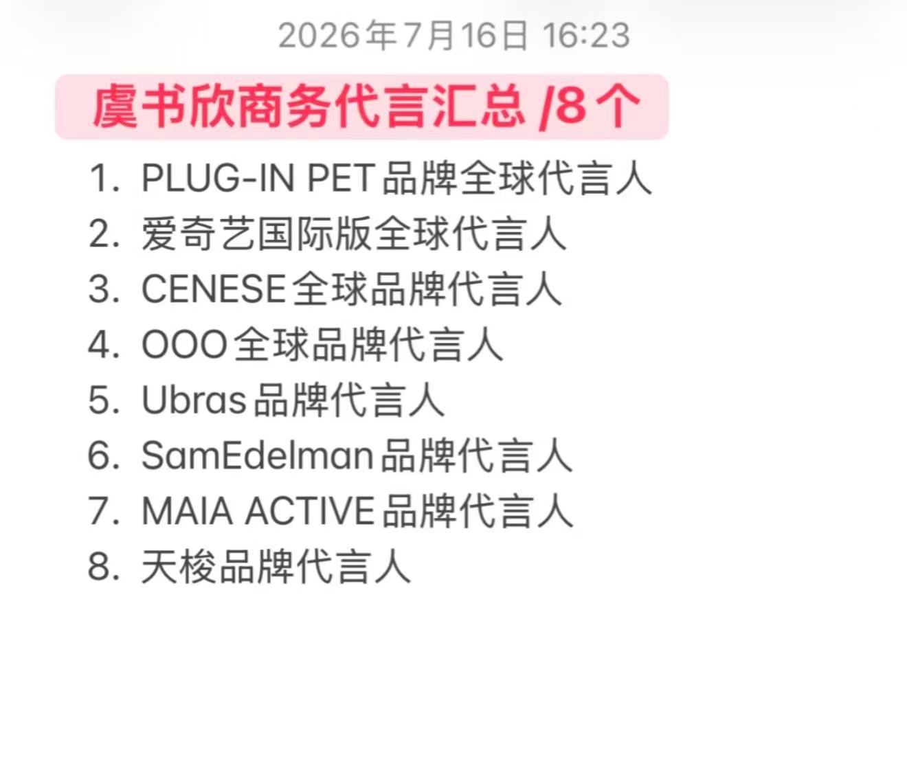 除了8月份的（马上开始预热）还有两个在路上 马上就能听到风声了时间会证明一切 