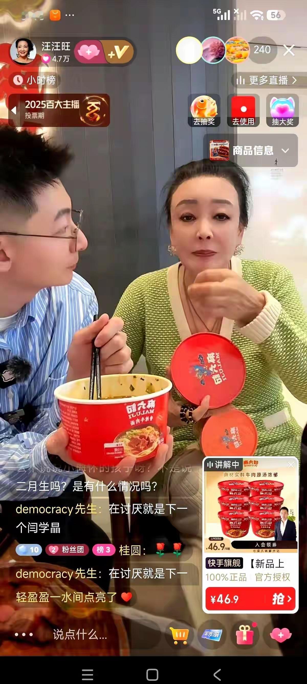 兰姐真的是一点架子都没有，和员工一起做直播，怎么样都可以，毕竟都是自己家的同事。