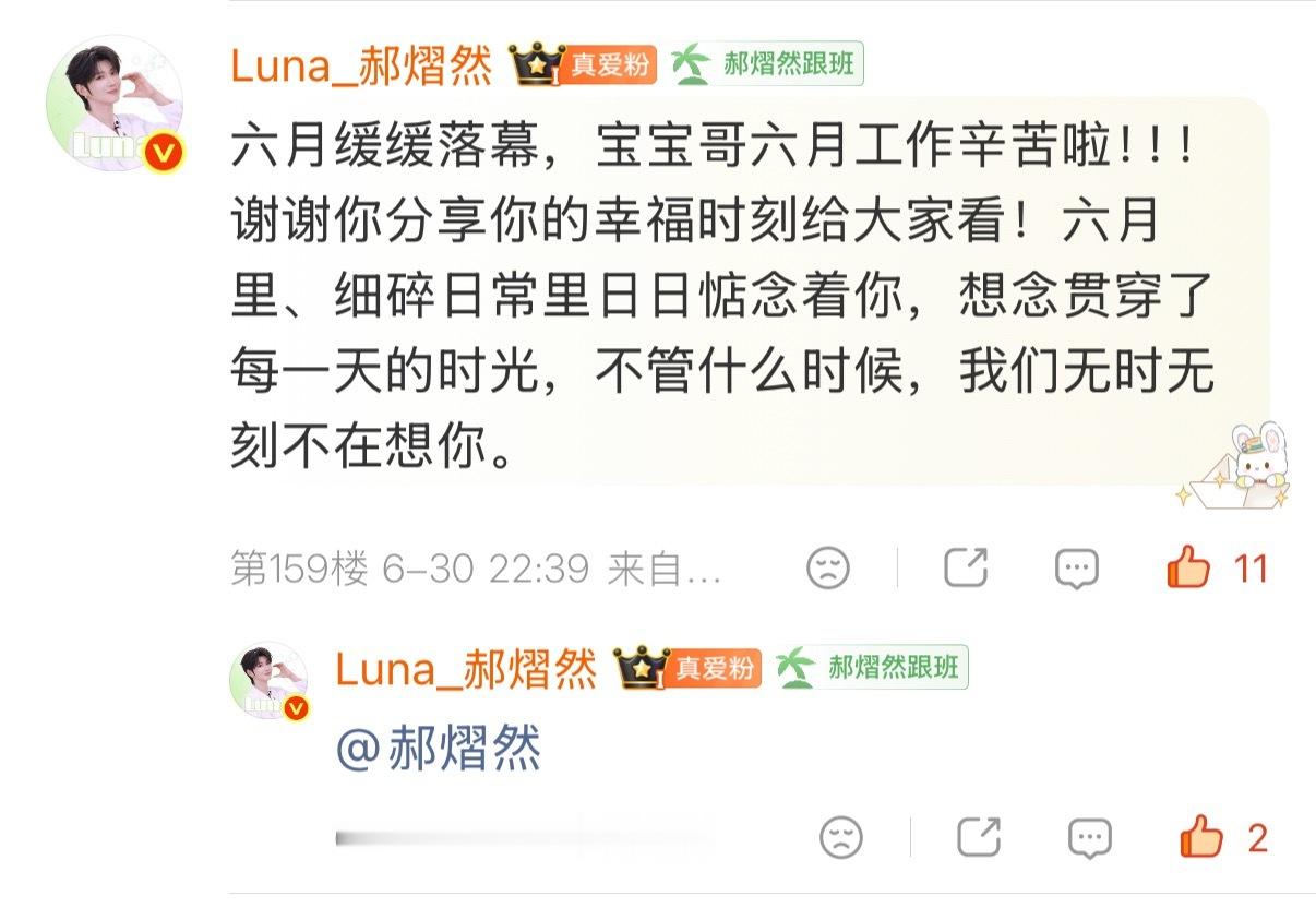 等你的小信ing  不管多晚我都等