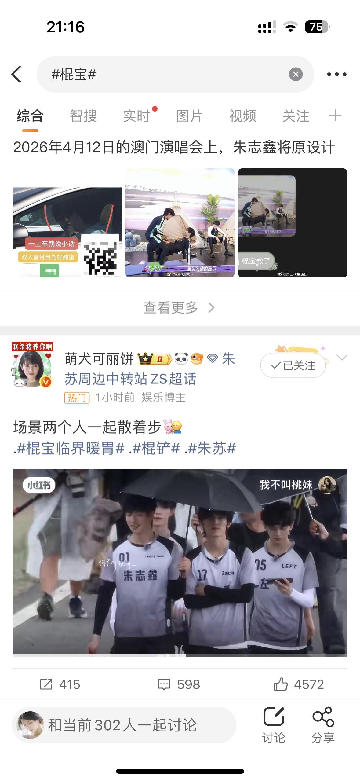 我不行了 