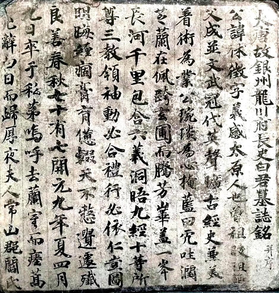 内蒙古农民发现唐代墓志，用墨直接写的，犹如穿越时空
