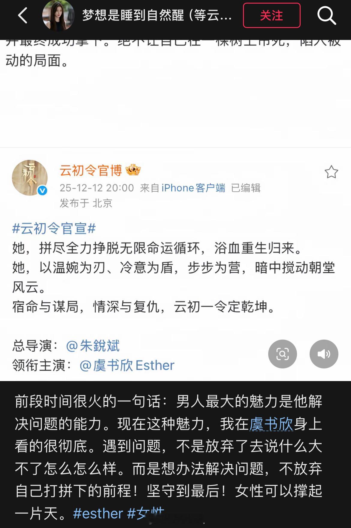 在抖上刷到好多博主说虞书欣只身去北京谈判了，说实话她这么大心脏的艺人真没几个 虞