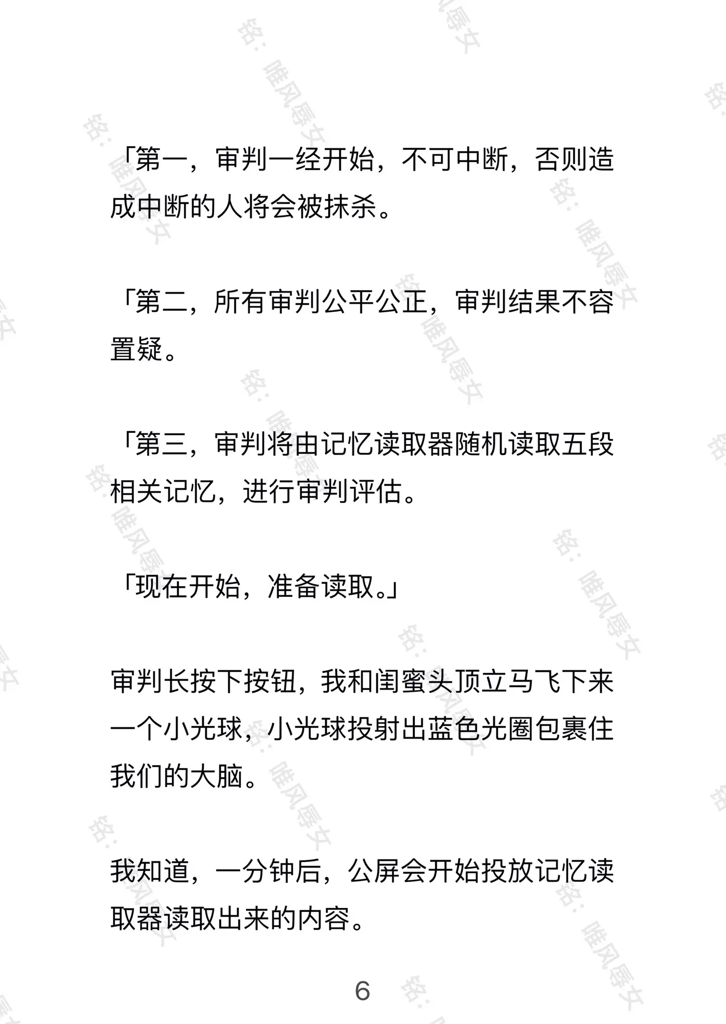 唯风辱女。