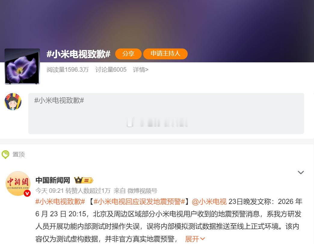 小米送锦旗小米打击黑水军，竟然也能被当成营销更可恨的说“有钱能使鬼推磨”，这是侮