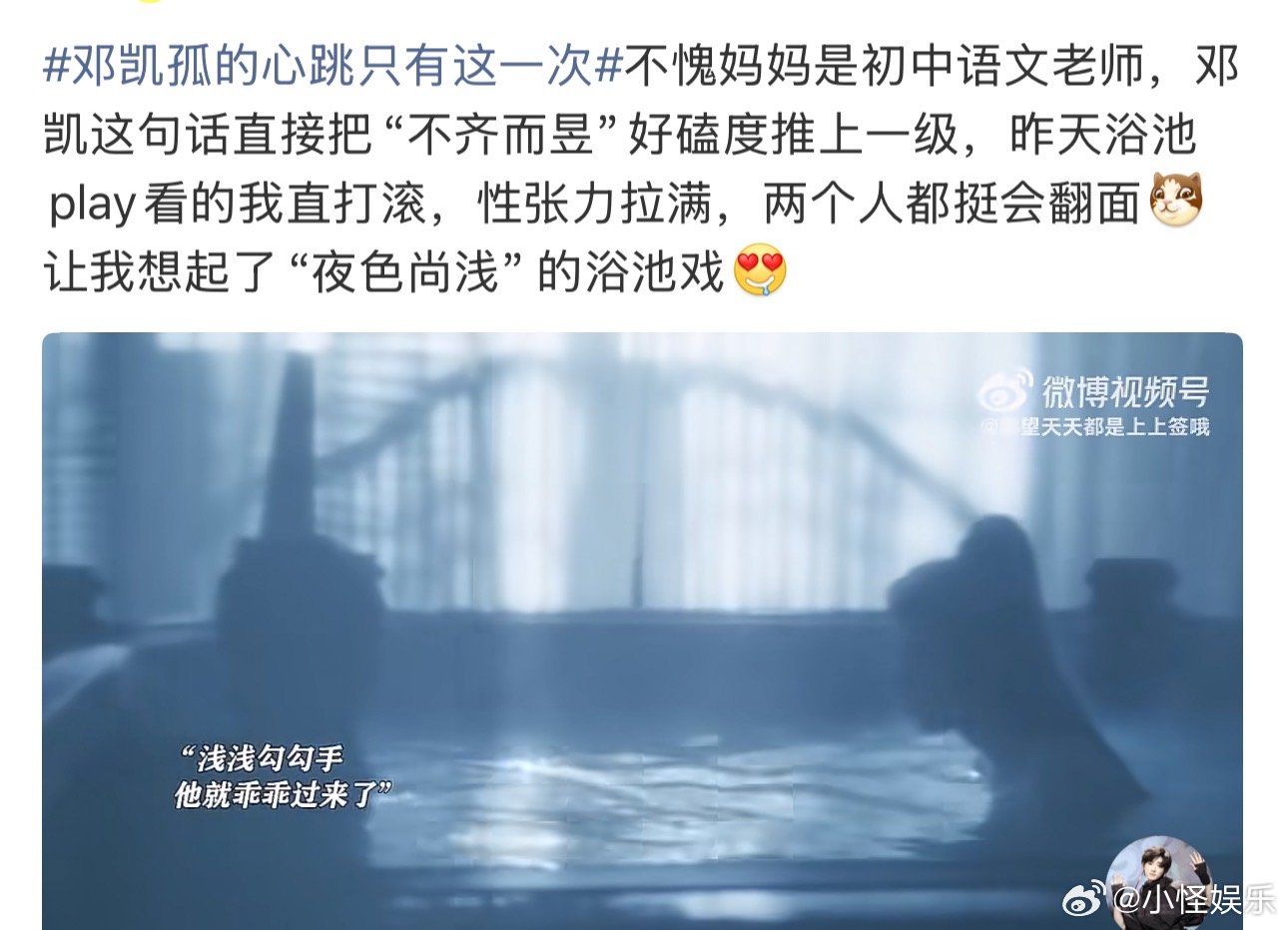 邓凯竟然是初中语文老师的儿子邓凯又在犯姐夫瘾了邓凯竟然是初中语文老师的儿子，优秀