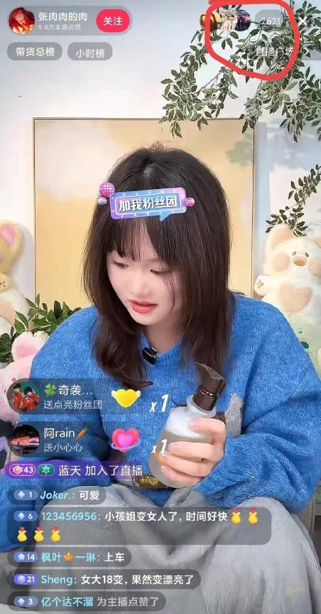 冠军跟冠军还是有区别的，
宣布退役的张家齐，直播带货，直播间才 2000 多人在