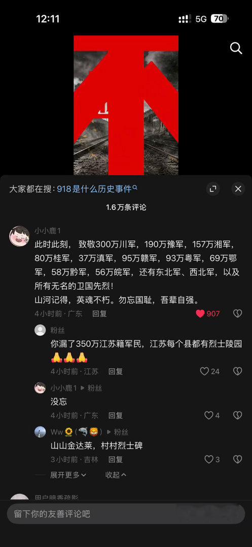 铭记历史 ​​​