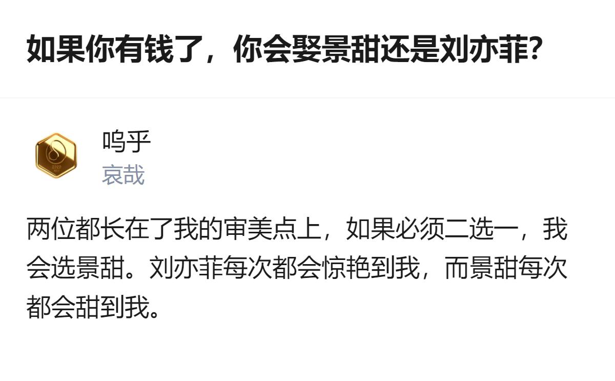 能单身就别选了，这俩选哪个都像在为难自己的审美，不如留着自由身，好好欣赏她们的美