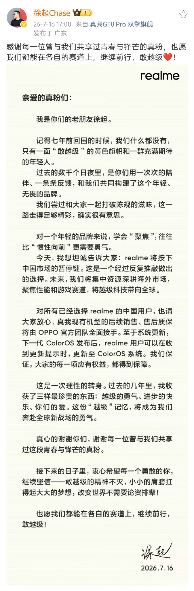 手机子品牌哪家最争气realme手机退出中国市场realme若真撤，本质是OPP