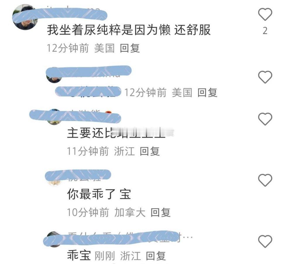 坐着尿尿也能被夸 ​​​