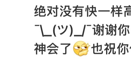 可爱小表情重现江湖 