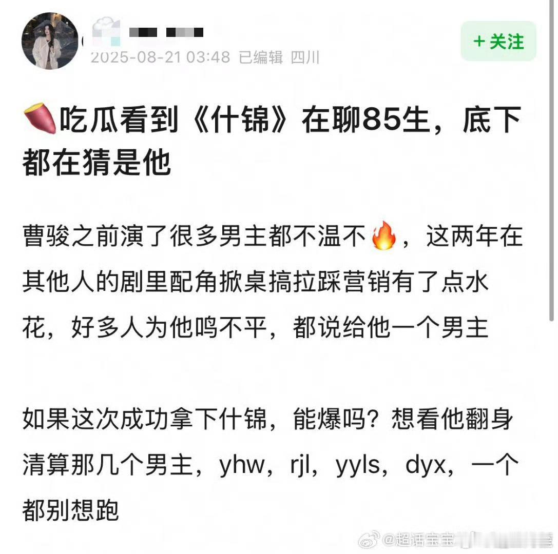 平台不傻的，曹骏现在在剧圈的位置相当于没有位置……下沉市场有位置也没用啊 ​​​
