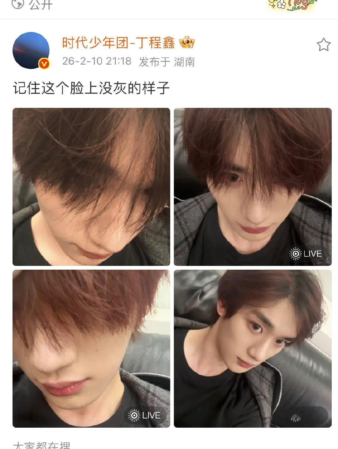 丁程鑫脸上没灰的样子丁程鑫说记住这个脸上没灰的样子 