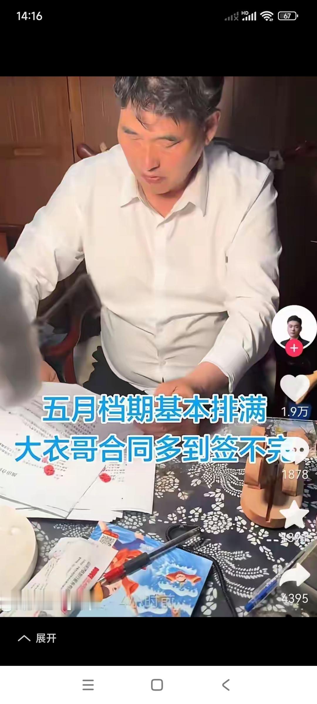 厉害了，大衣哥朱之文。

5月份的档期排满了，合同多到签不完。

接活儿太多，但