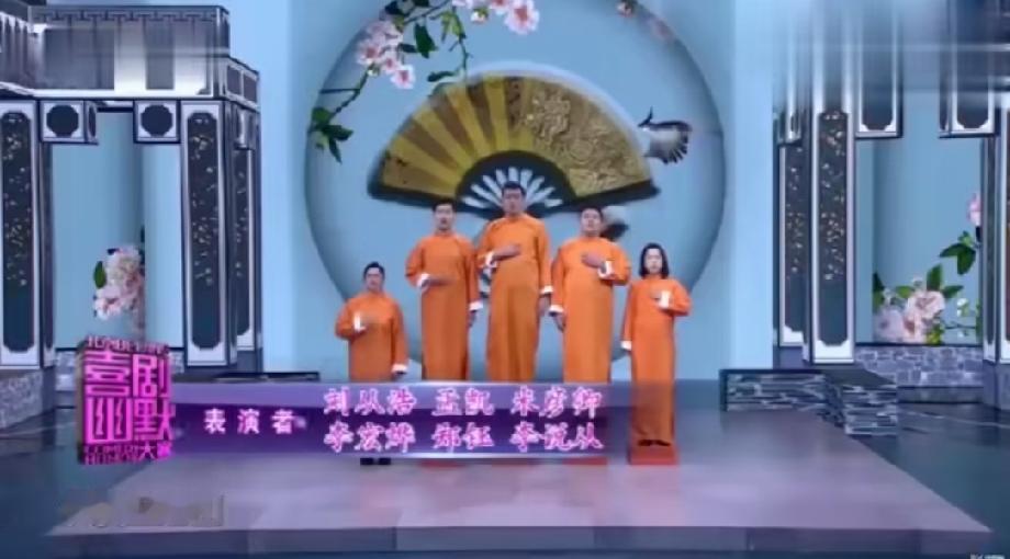 李宏烨的这个群口相声《我爱五指山》（也叫《五指争功》）谁看过？

2018年他在