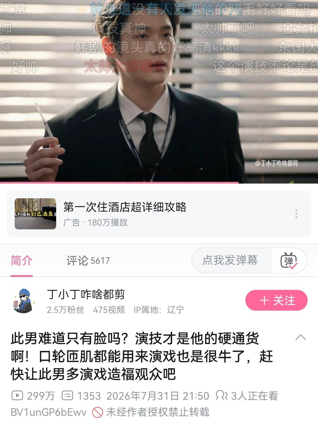 金允植 299w播放了，大家来助力300万