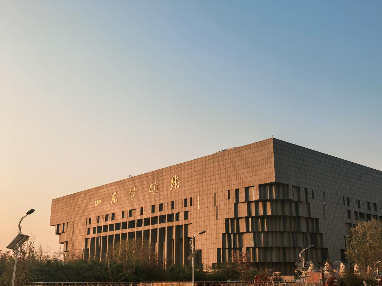 山东博物馆很出名的，不只是题词出名，国家一级博物馆，镇馆之宝是兽形壶、亚丑钺、黑