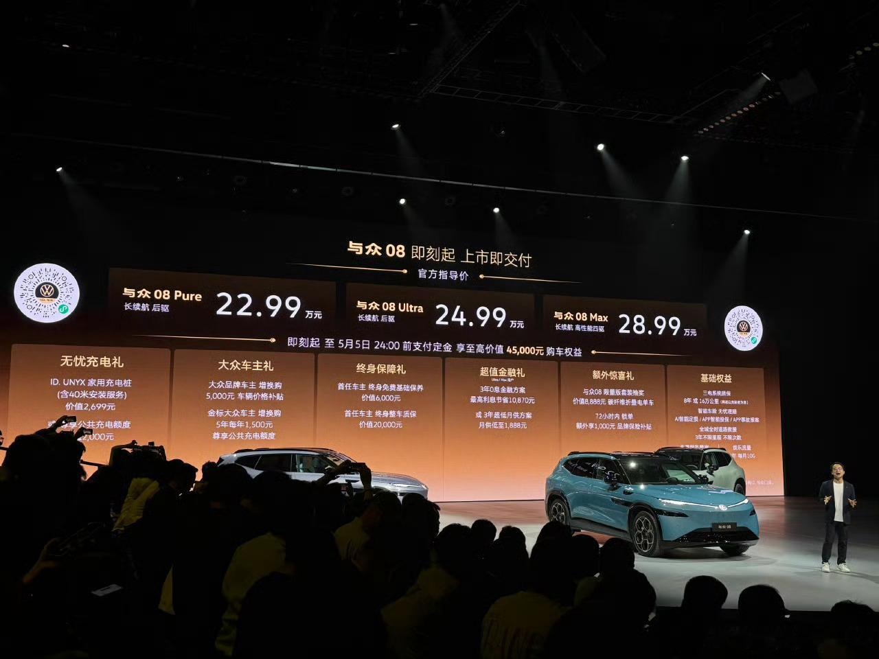 今晚好多新车上市/预售的发布会，有零跑D19、智己LS8、大众与众08、埃安N6