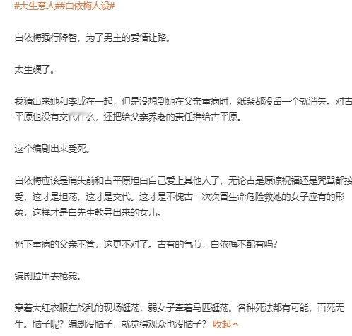 大生意人女二人设大生意人白依梅人设 大生意人白依梅人设 