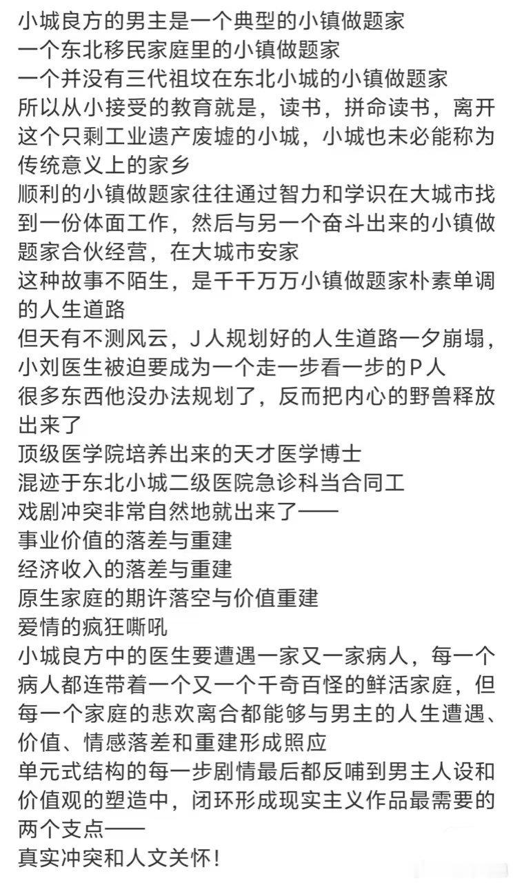 肖战第二次演医生肖战或演十日终焉期待肖战演医生呀！ ​​​
