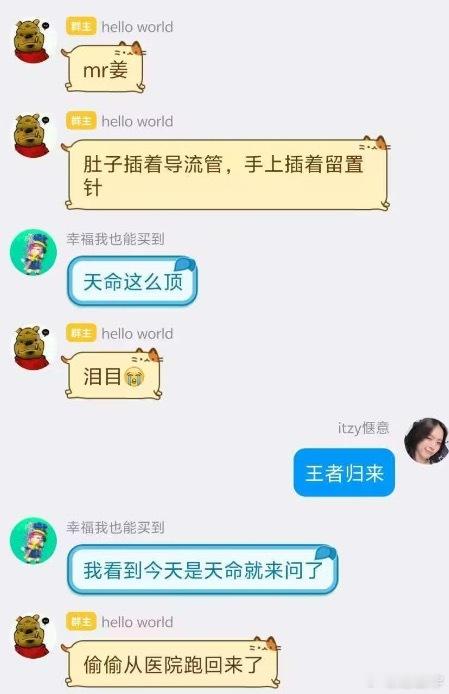 前天刚做完阑尾炎手术的姜岸一天就出院了，偷偷溜出来打比赛！病号服都没换，泪目！d