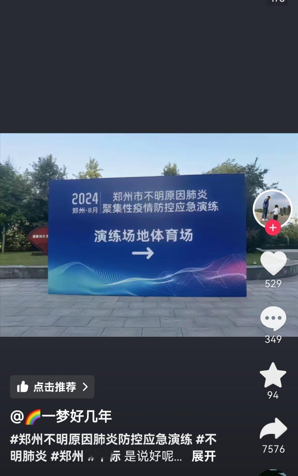 演练演练无所谓，疫情啥的别再来了～[苦涩] ​​​