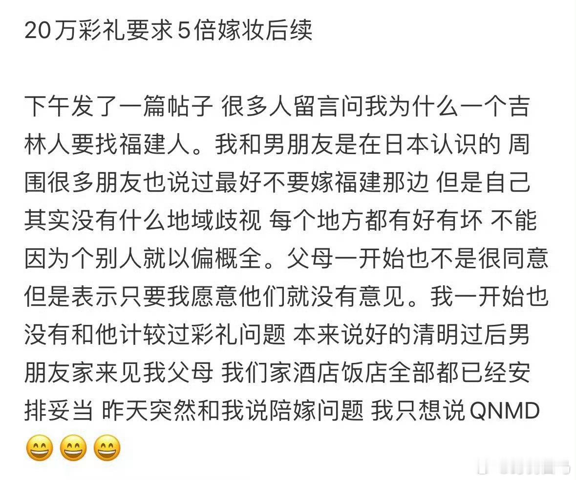 20万彩礼要求5倍嫁妆98岁奶奶拿出了她当年的嫁妆