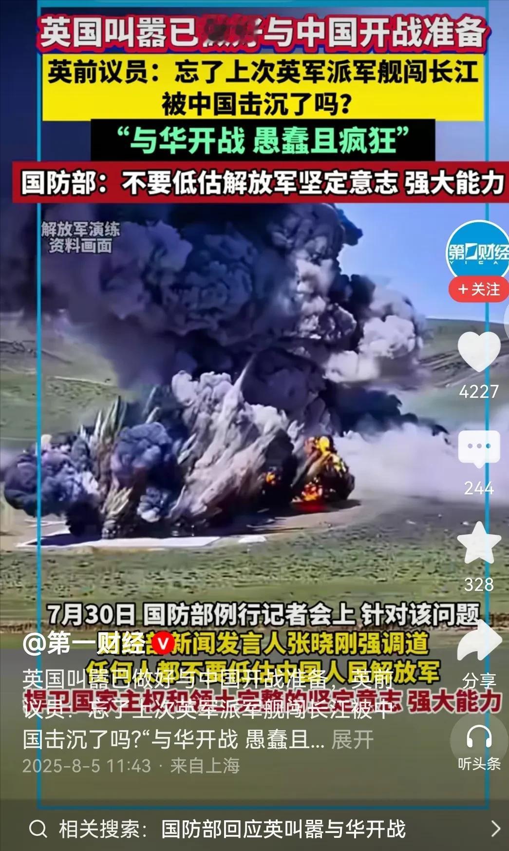 年度最大的笑话产生了——英国叫嚣已做好与中国开战的准备！
 
还说要"加强在亚太