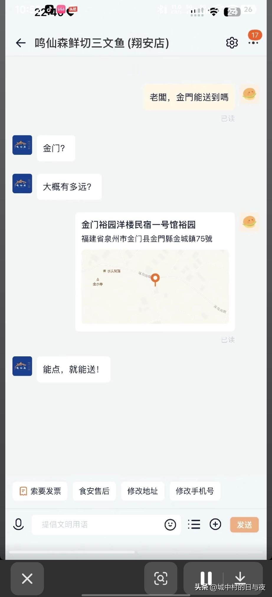 骑手：？你送呗