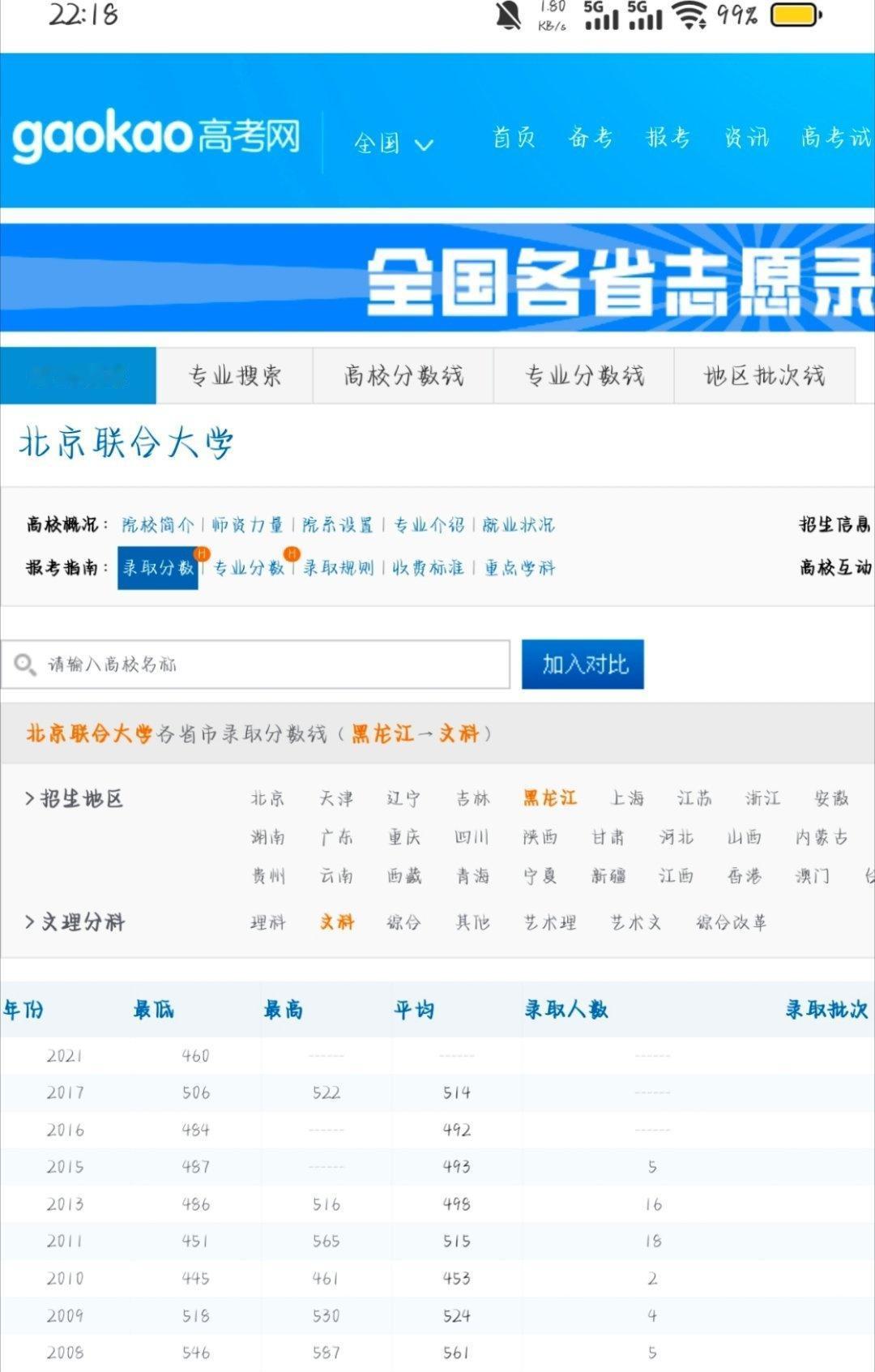 啊其实硬说学习能力的话可能老冯还不如老王呢，从教育水平来看都是县里的高中吧🌚那
