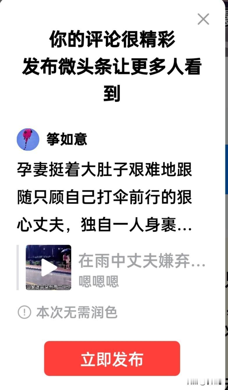 孕妻挺着大肚子艰难地跟随只顾自己打伞前行的狠心丈夫，独自一人身裹湿衣前行，惨状令
