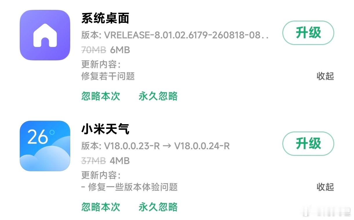 小米澎湃os4 ​​​