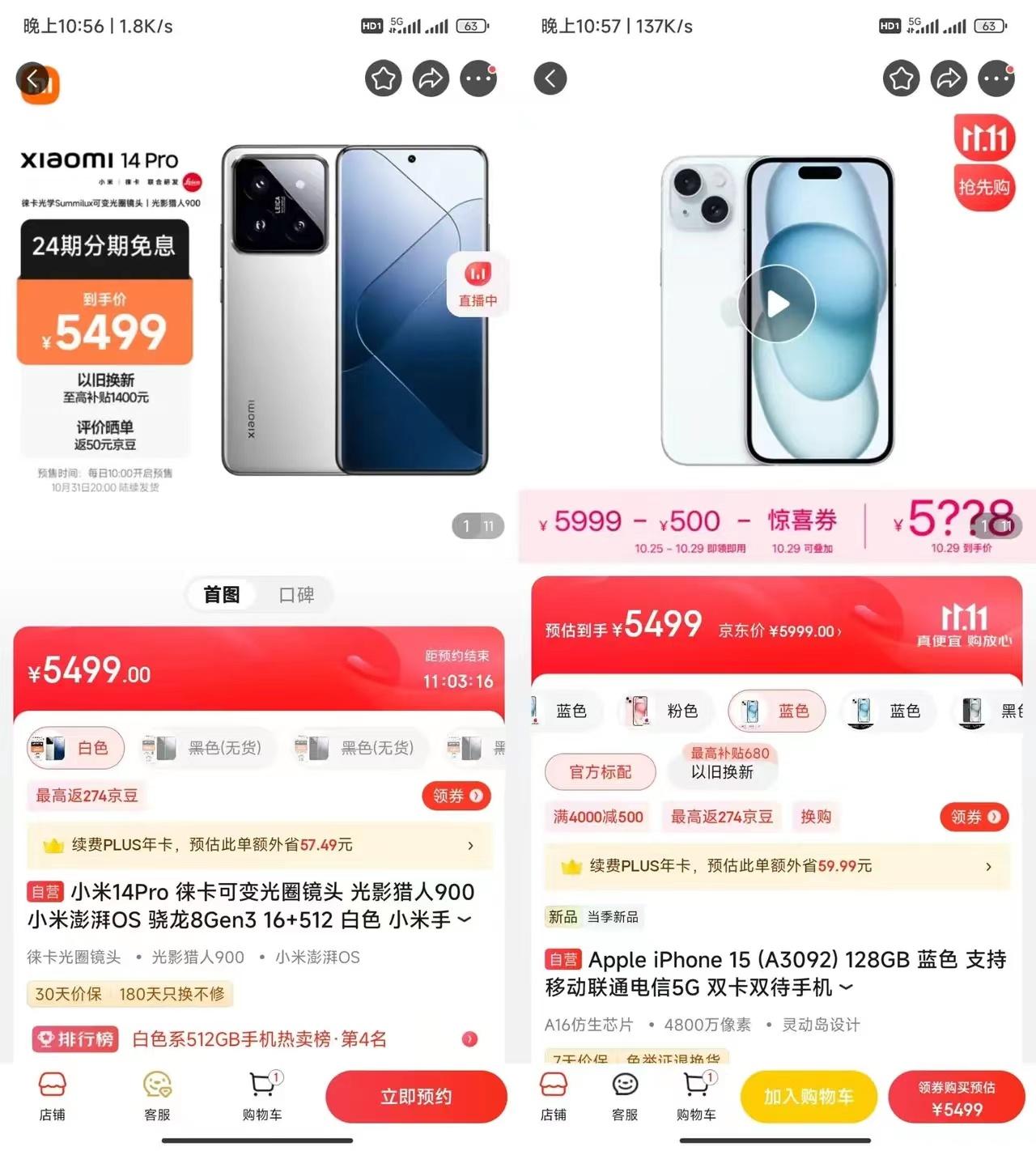 世纪难题！iPhone 15现在和小米14 Pro一个价了，你们会怎么选？

这