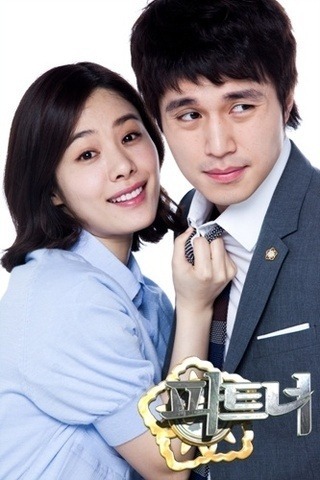 韩剧回顾 搭档 首播17周年主演：金贤珠、李栋旭、崔哲浩、李荷妮2009.06.
