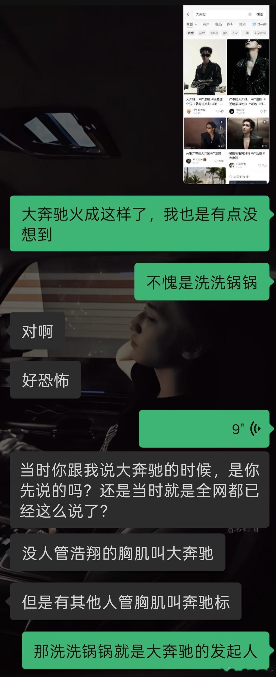 还得是洗洗锅锅这个梦女