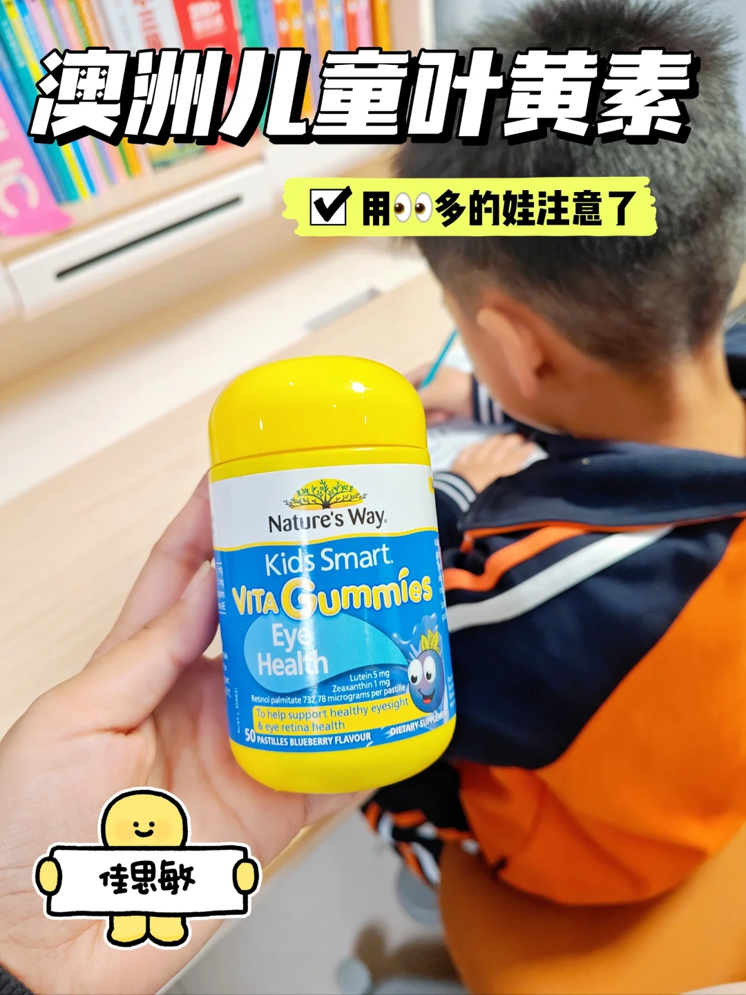 澳洲进口儿童叶黄素，吃了3个月才敢说好！